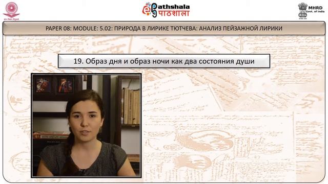 IMПрирода в лирике Тютчева. Анализ пейзажной лирики: «Высокой волею Богов» смотреть онлайн