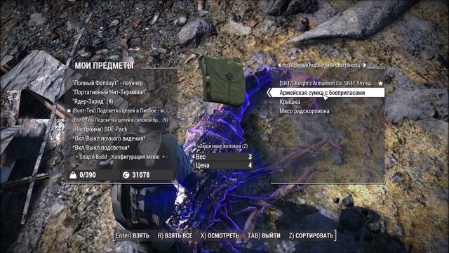 Fallout 4 Видео Пустоши мод. Videos of the Wasteland. Все документы выполнение квеста. смотреть онлайн