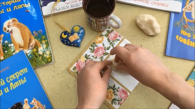 «С книгой по жизни»