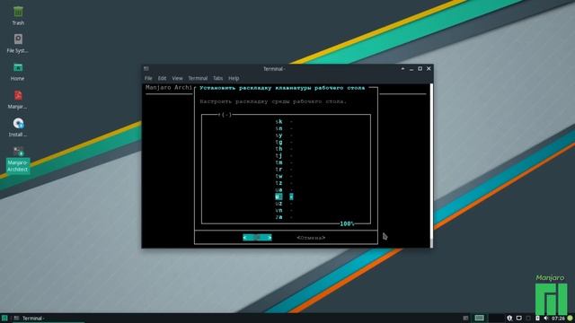 Manjaro-Architect Альтернативная установка Manjaro
