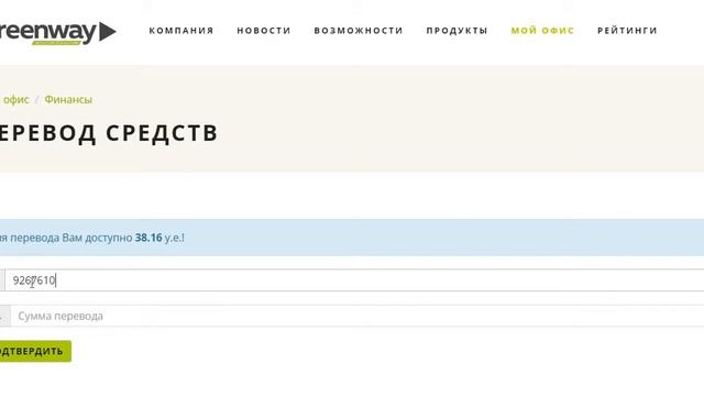Перевод средств с внутреннего счета смотреть онлайн