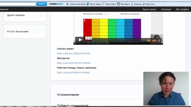 Как проходит тренинг смотреть онлайн