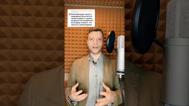 Ответить пользователю @lyudmila_496 Про Кабину озвучания и мой микрофон. Заказы в инста. смотреть онлайн