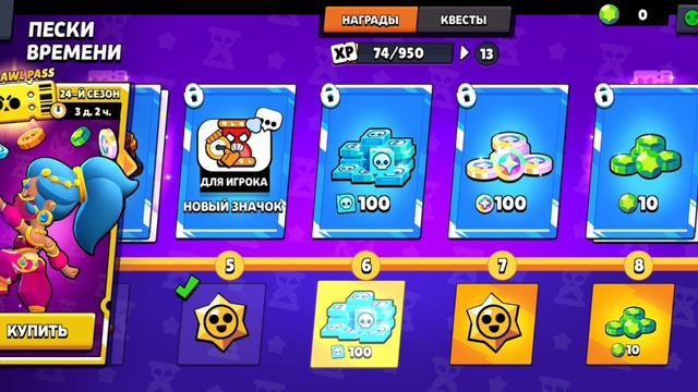 Играем в Бравл Старс!Выпал Эдгар! смотреть онлайн