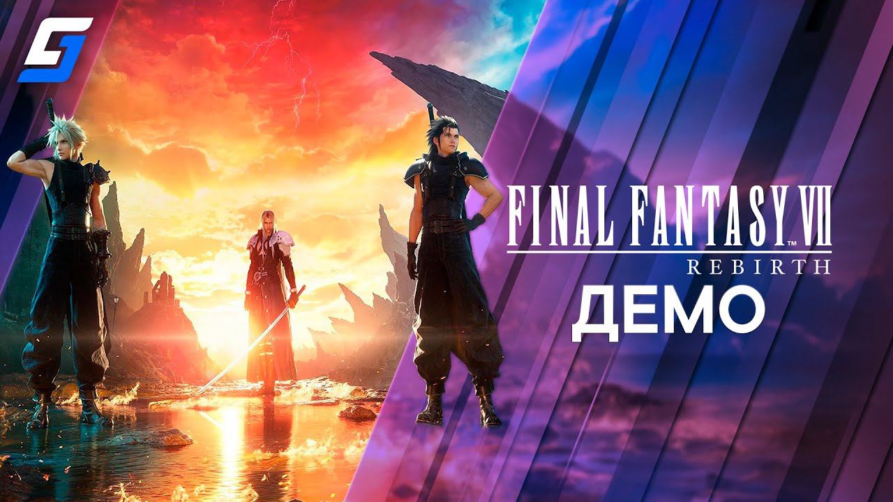 Final Fantasy VII Rebirth | Прохождение ДЕМО | PS5 4K 60fps смотреть онлайн