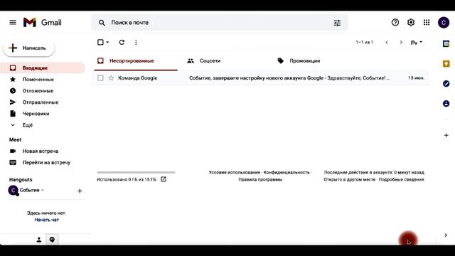 Как создать общий Google Диск для сетевого события? смотреть онлайн
