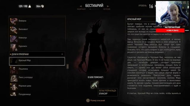 Ведьмак 3 Дикая Охота ► Шахта с красным мором! Прохождение игры - 12 смотреть онлайн