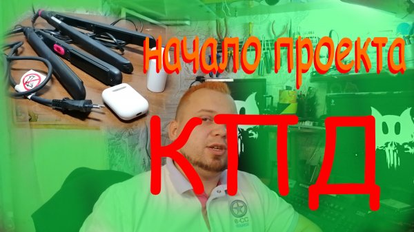 Планы на год. Начало проекта по заработку на всем