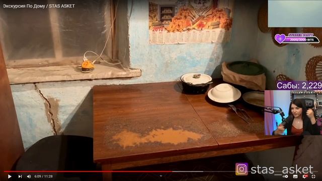 Реакции Оляши, STAS ASKET, Экскурсия по дому смотреть онлайн