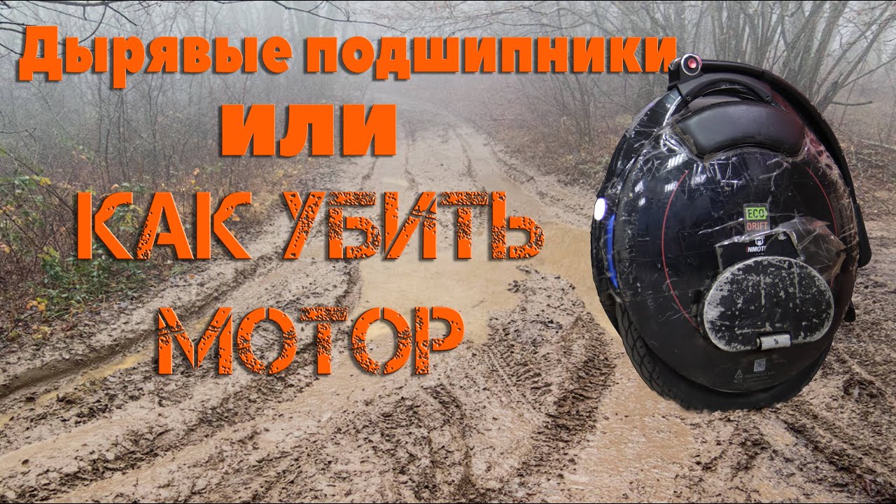 Глюки электроники- проверь подшипники. смотреть онлайн