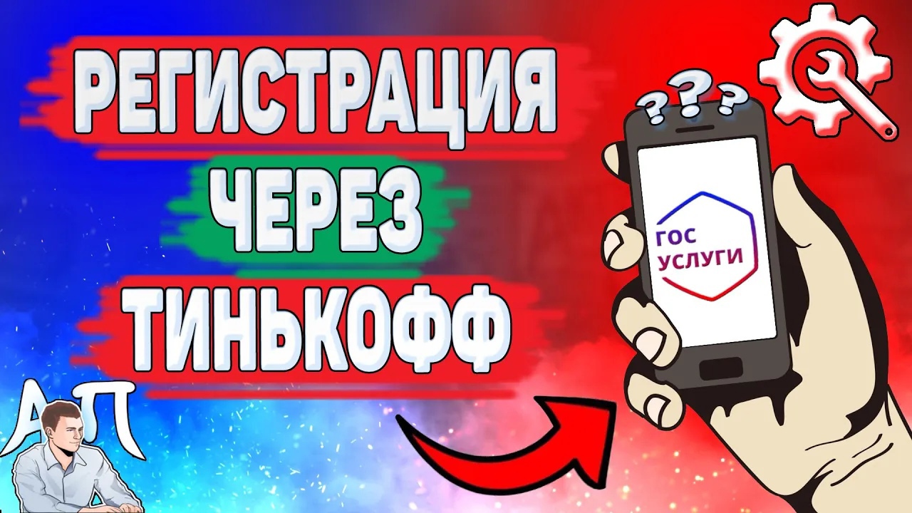 Активный Пользователь