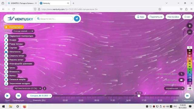 Обещали холодную Зиму посмотрю погоду, в Калининграде и области и других регионах планеты смотреть онлайн