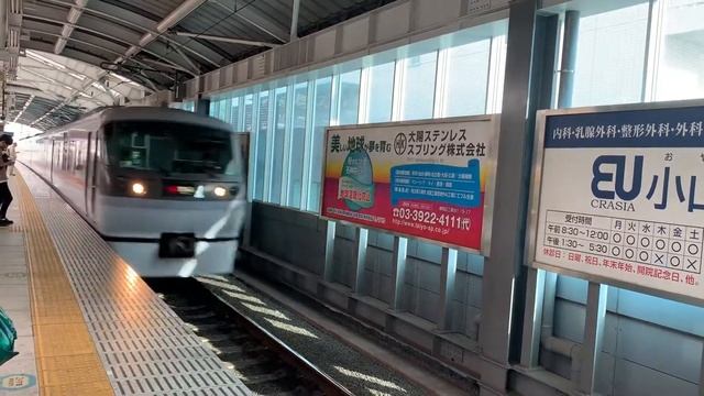 Seibu Railways Express Red Allow