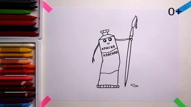 #какнарисовать #ТЮБИК Уроки Рисования Для Детей #howtodraw #TUBE #drawforchildren