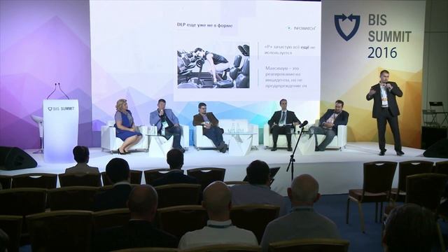 Планка новых DLP рекордов - BIS Summit 2016 смотреть онлайн