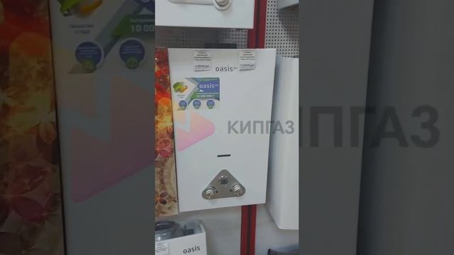 Газовые колонки Oasis + газоход в подарок! смотреть онлайн