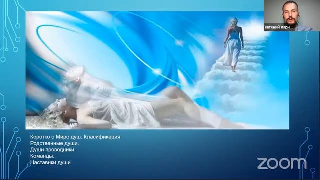 РЕАЛЬНОЕ ПУТЕШЕСТВИЕ ДУШИ смотреть онлайн