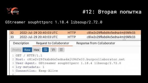 История одного CVE или как взломать хакера на Kali Linux