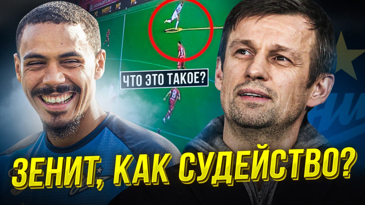 Зенит тащат к чемпионству. Ему можно всё смотреть онлайн