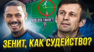 Зенит тащат к чемпионству. Ему можно всё