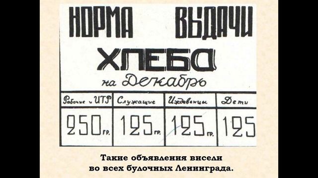 Акция Блокадный хлеб смотреть онлайн