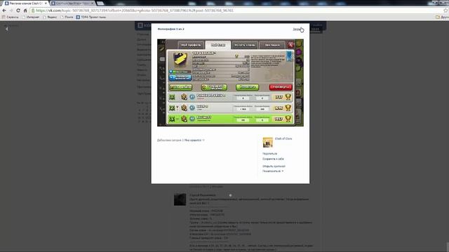 Как найти нормальный клан в Clash of Clans? смотреть онлайн