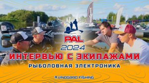 Электроника в лодках спортсменов PAL 2024