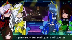 ||Реакция высшего совета/богов на финал игры бога/лололошку||1/3||персонажи взяты до всех событий||