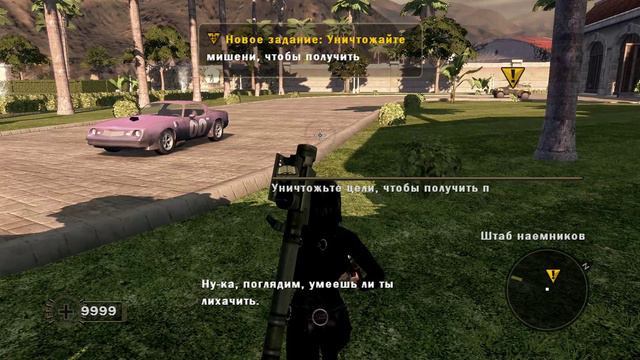 Mercenaries 2 Знакомство с Эвой и Проходим ее задания#7