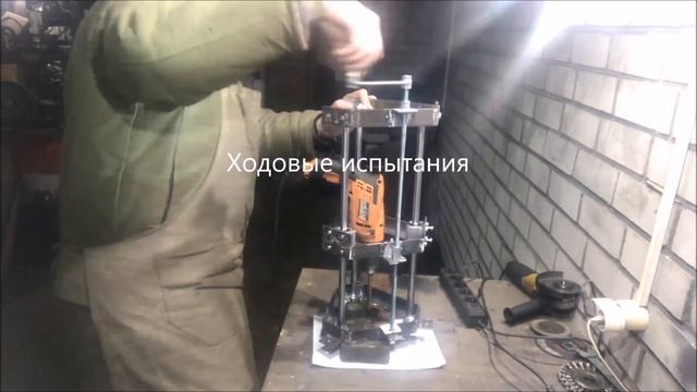 Вертикальная стойка для дрели на линейных подшипниках смотреть онлайн