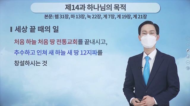 [14-й урок] Божья цель и воля смотреть онлайн