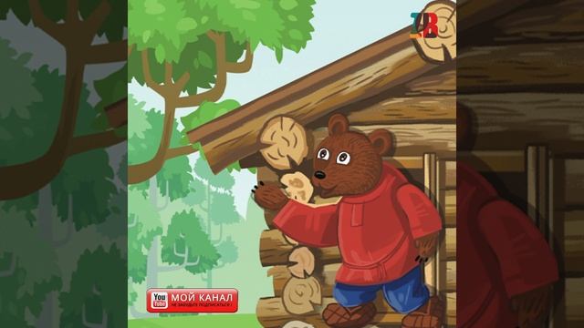 MASHA IN BEAR смотреть онлайн