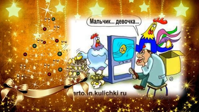 Сон Петуха в новогоднюю ночь за 5 минут до боя курантов смотреть онлайн