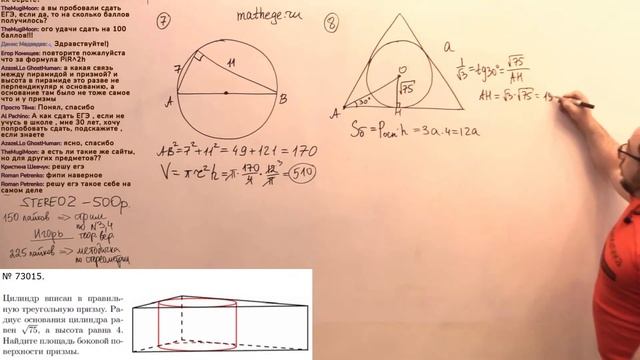 Задача 2 профильного ЕГЭ по математике смотреть онлайн
