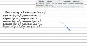Упражнение 190 - Русский язык 3 класс (Канакина, Горецкий) Часть 2