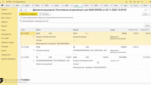 Схема учета НДС при экспорте в 1С:Бухгалтерия 8 смотреть онлайн