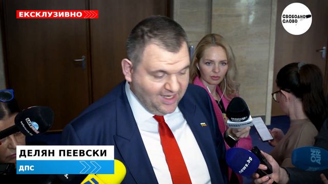 ПЕЕВСКИ ЗА ОТСЪСТВИЕТО НА РАДЕВ НА КЛЕТВАТА В КС: БЕЗ ЗНАЧЕНИЕ смотреть онлайн