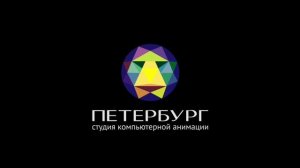 Petersburg Animation Studio Logo