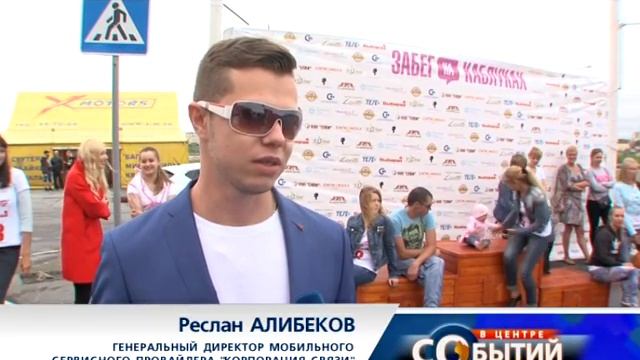 Забег на Каблуках в Сургуте! смотреть онлайн