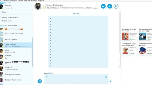 как удалить пееписки в скайпе? смотреть онлайн