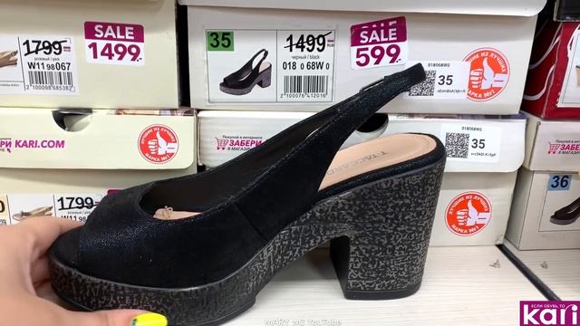 МАГАЗИН ОБУВИ КАРИ ? ГРАНДИОЗНАЯ РАСПРОДАЖА! АВГУСТ 2020! АКЦИИ И СКИДКИ В KARI.ОБУВЬ Pierre Cardin смотреть онлайн