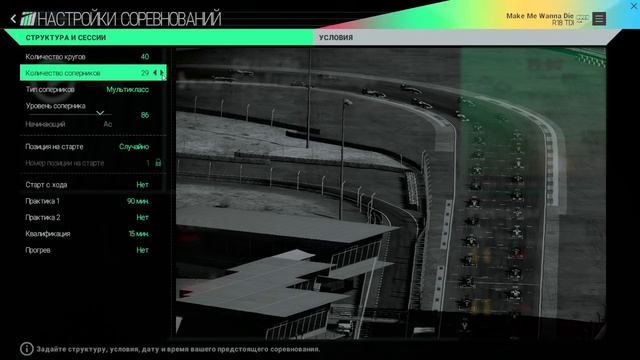 Project CARS - Релизный стрим от портала GoHa.Ru смотреть онлайн