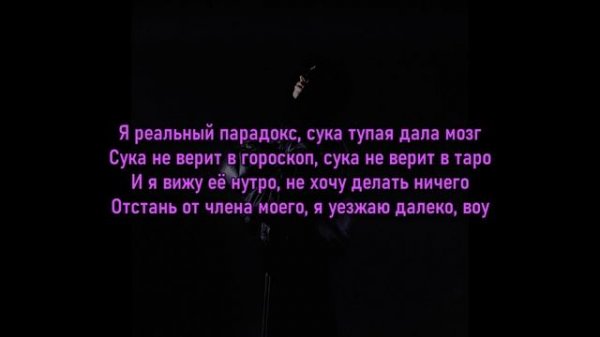 NEWLIGHTCHILD - СЕЙЧАС (текст песни)