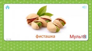 Карточки для самых маленьких Домана Овощи Фрукты Орехи Ягоды
