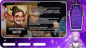 Смотрим Подземелья Чикен Карри, отдыхаем