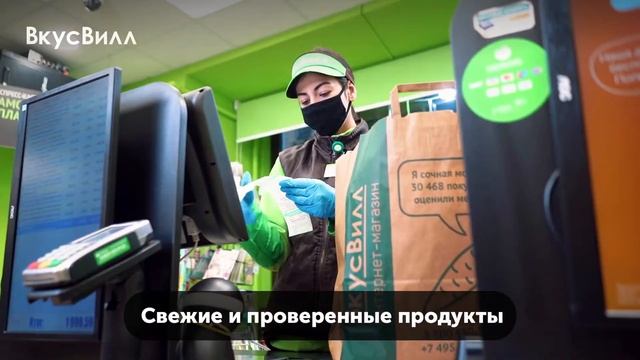 Реклама доставки ВкусВилл смотреть онлайн