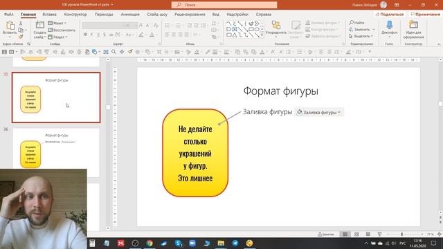 Базовый курс по PowerPoint смотреть онлайн