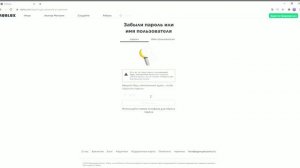 Как взломать человека по нику в Roblox? Раскрыла секрет!