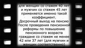 ПЯТЬ ДОПЛАТ к пенсии за стаж от 40 лет
