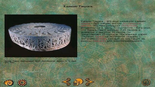 Sacred Amulet - Ацтеки. Черепная стена. смотреть онлайн